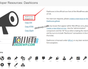 为WordPress自定义文章类型增加Dashicons图标