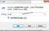 一招查看系统安装时间，你是不是又该重装系统了