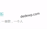 制作简洁大气的通告栏