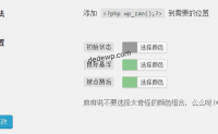 WordPress插件推荐：wp-zan