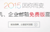 万网企业邮箱登录官网地址