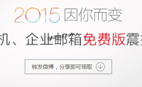 万网企业邮箱登录官网地址