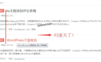 xiu主题实现鼠标悬停文章标题向右滑动特效