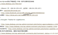 WordPress有效屏蔽垃圾评论