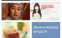 xiu2.1开启聚合（随机、最新、热门）文章图片模式