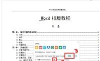 WordPress插入word文档