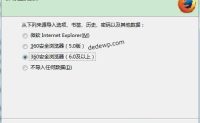Win7下重新安装火狐浏览器无法启动解决办法（亲测可行）