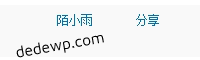 WordPress插件推荐：DX-Contribute