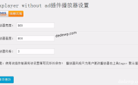 WordPress插件推荐：ckplayer without ad