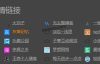 给WordPress友情链接添加图标，并在新窗口打开友情链接