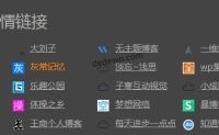 给WordPress友情链接添加图标，并在新窗口打开友情链接