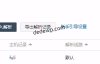 万网虚拟主机子目录绑定子域名详解