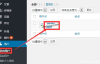 WordPress如何自定义作者名称