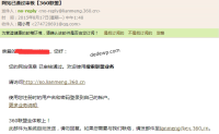 360联盟审核要几天
