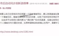 [已失效]WordPress插件推荐：wp2sinablog优化版