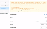 WordPress开启百度云加速规则自定义设置和虚拟主机分类目录301重定向