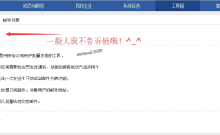 腾讯企业邮箱又一次隐藏了qq邮件列表的入口
