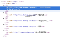 WordPress精简导航代码