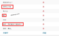 xiu主题修改社交字符