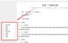 WordPress免插件插入文章索引/文章目录