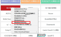 浏览器插件：复制链接名称和地址