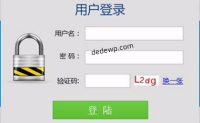 WordPress 网站首页添加前台用户登陆框