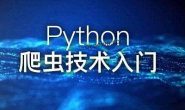 python3爬虫利器Xpath：认识Xpath
