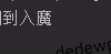 Python3一篇文章把if __name__ == ‘__main__’讲透彻
