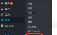 WordPress开启上帝模式