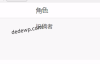 WordPress管理员无需密码一键登陆站点注册用户