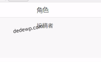 WordPress管理员无需密码一键登陆站点注册用户
