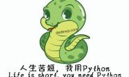 Python各领域框架介绍，如何少踩坑