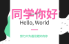 github上非常全的开发资源汇总系列，必须收藏