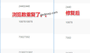 wordpress后台浏览数重复显示了怎么办？