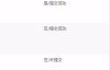如何继承熊掌号天级收录权益