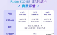 入手K30 pro，获得一张小米移动5G手机定制卡