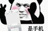 手机自己在打字我喜欢你表情包免费下载