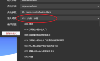 微信小程序中弹出关联的公众号设置official-account