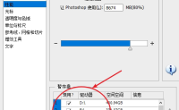 PS 打开两张照片闪退分析及解决办法