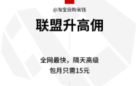 淘客二合一链接是什么?