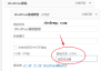 wordpress给菜单链接添加nofollow选项