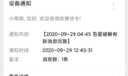实现网站消息提醒功能，适合所有网站和app