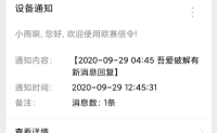 实现网站消息提醒功能，适合所有网站和app