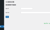 wordpress qq登录插件 wpshe-qq下载和安装指南
