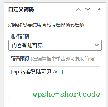 wordpress短代码插件wpshe-shortcode功能介绍及下载