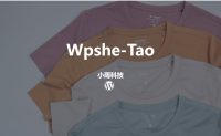 wordpress淘宝商品推荐淘宝客插件wpshe-tao介绍及下载