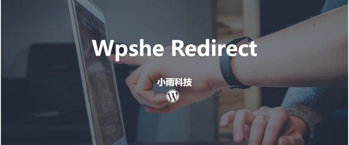 WordPress短连接跳转插件Wpshe Redirect介绍及下载