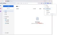 wps如何不登录使用