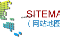 WordPress免插件制作网站地图（HTML+XML两个版本）