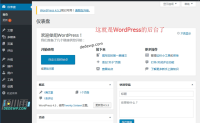 WordPress快速建站第二讲：WordPress本地搭建